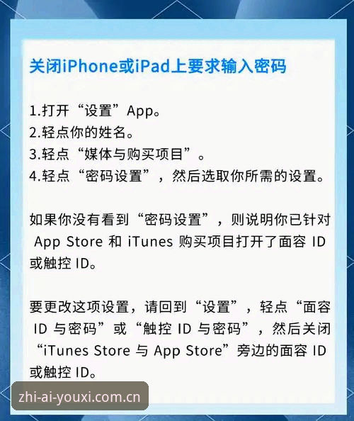 爱游戏平台APP下载避坑指南：最新登录入口中国怎么下载的实用技巧