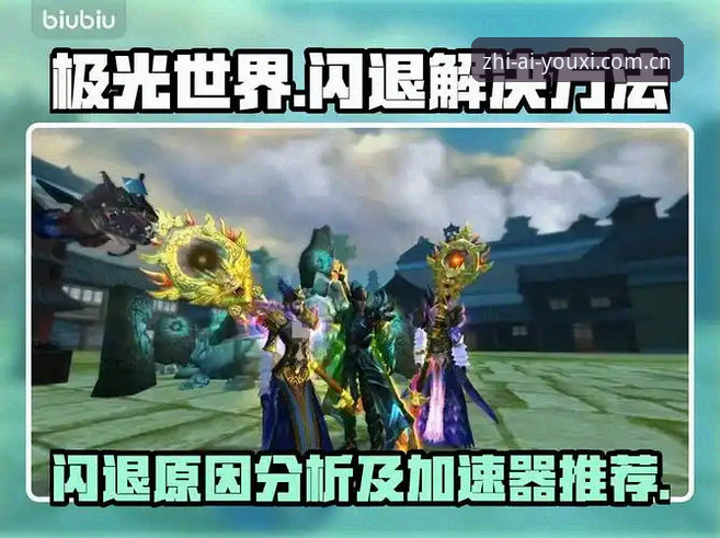 APP直连版下载推荐 爱游戏平台APP直连版下载推荐详解:从闪退困扰到稳定观赛的完整方案